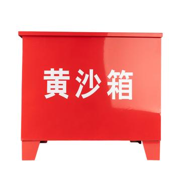 轰烈 消防沙箱500×400×200mm，0.8mm 厚（±0.02mm） HL0209032-DZ36