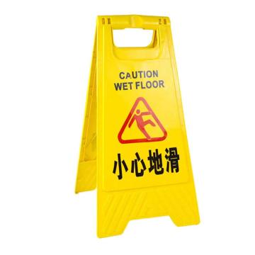 勒塔 A字告示牌，小心地滑，295×610mm，PP材质 LT-TE861