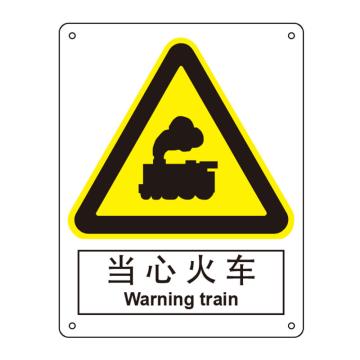 嘉辽 当心火车，中英文150×200mm，ABS工程塑料 EBS0397