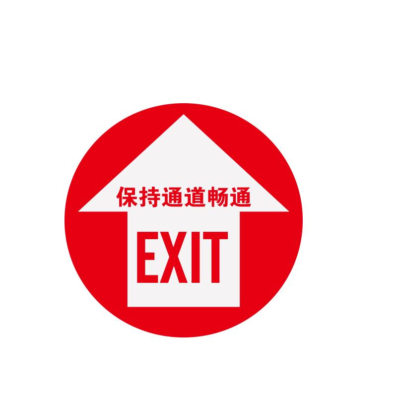 帛拉 地贴警示标识-高质型"保持通道畅通EXIT"，3M不干胶+强耐磨地贴膜，直径400mm 82390B