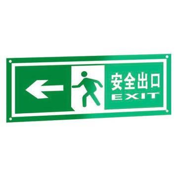 布朗森 标示牌，330×145，铝材，悬挂式，安全出口，单面 A8176