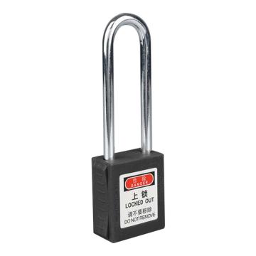 炬芯 工程塑料安全长梁挂锁，型号：PSA9385D-1 黑色不通开 锁体宽38mm 锁钩净高76mm PSA9385D-1