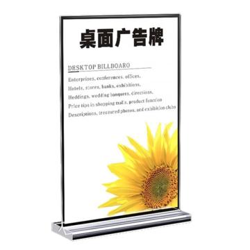 嘉辽 亚克力T型展示牌八字款，297x210mm，竖版 EBH0626T12
