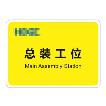 嘉辽 A3尺寸（297mm×420mm）耐叉车库位地贴（尺寸、内容可定制） BS1017P