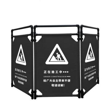 安赛瑞 布艺折叠围栏，隔离栏，维修围栏护栏，正在施工中，黑色+白字 1B00192