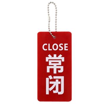 卡威 亚克力双面开关挂牌 阀门吊牌 9*3.5cm 红色常闭 KVSF0501