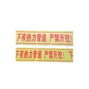 安赛瑞 地埋警示带-下有热力管道 严禁开挖，PE材质 黄色，150mm×500m 13872