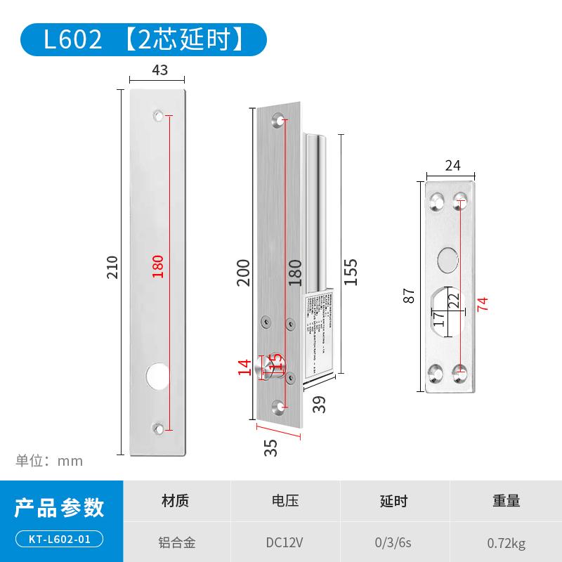 坤惠 门禁电插锁暗装嵌入式电控锁 L602【2芯延时】