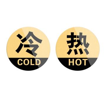 安赛瑞 亚克力冷热贴，酒店水龙头冷热黄底，1对装 1H00009