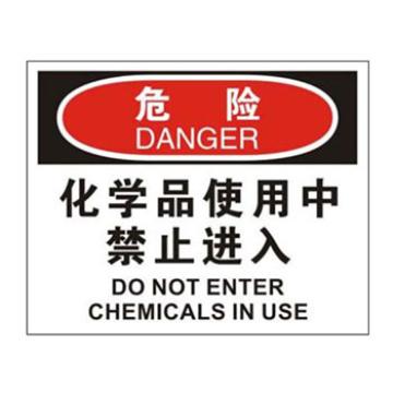 Blive OSHA危险标识-化学品使用中禁止进入，自粘性乙烯，250×315mm BL-S-32765