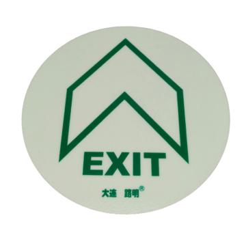 大连路明 自发光疏散指示地贴 EXIT 圆形 Ф199mm 一般亮度