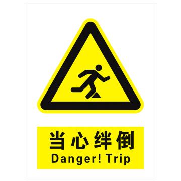 安科 国标标识-当心绊倒，PVC uv印，400*300mm，1.5mm板厚 AK-GBT25