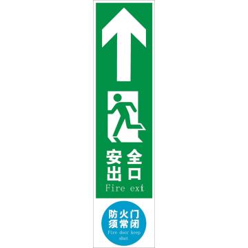 嘉辽 推门逃生指示提示标识-安全出口(左)防火门须常闭，300×75mm，自粘性乙烯 EBS1184