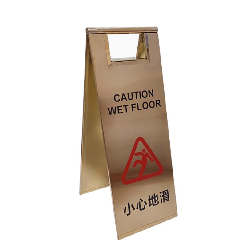 月桐 不锈钢可折叠A字告示牌220×600mm 小心地滑 玫瑰金色 YT-XGSP07