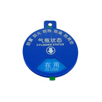 卡威 亚克力气瓶状态牌(运行/在用/空瓶)20cm KVSI0927
