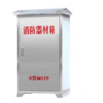 蓝消 分层消防器材箱，空箱，1MM厚，水带箱，304不锈钢 800*650**240