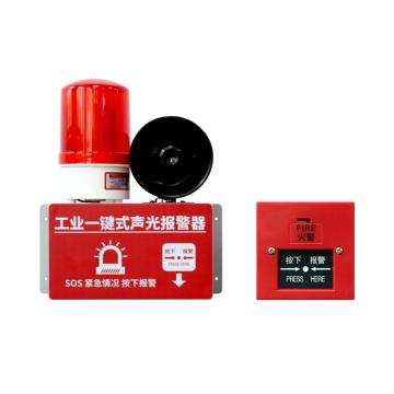 艾礼安 工业一键式声光报警器 XY-19