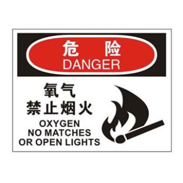 Blive OSHA危险标识-氧气禁止烟火，自粘性乙烯，250×315mm BL-S-32728