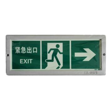 大连路明 蓄光自发光安全标志 120*330mm 紧急出口（右向）（绿底夜光字）