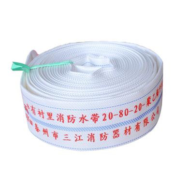 沱雨 超轻比武水带不含接口 20-80-20聚乙烯