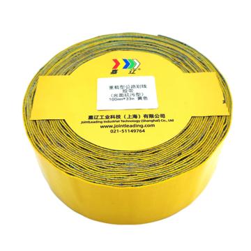 嘉辽 重载型公路胶带划线胶带（黄）-PVC材料，自带背胶，白色，厚1mm，100mm×33m BS1817