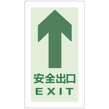 Joint Leading 直行安全出口地贴C款，150×300mm，耐碾压夜光材质，加宽2cm透明边 EBS0706-09