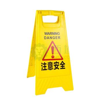 帛拉 A字告示牌，注意安全，长620×宽300×脚宽200mm 91032