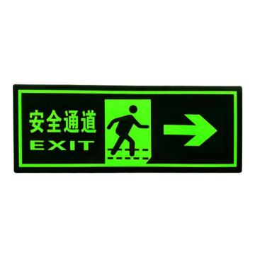 安赛瑞 安全出口 PVC 14×36cm 1K00111
