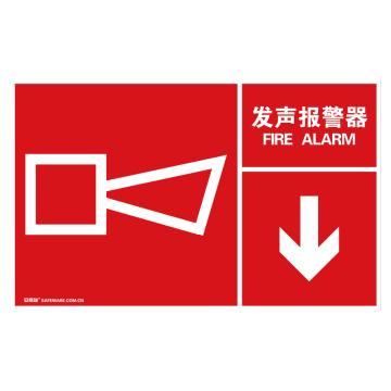 安赛瑞 左右款消防安全标识-发声报警器，中/英，自发光不干胶，400×250mm 20108