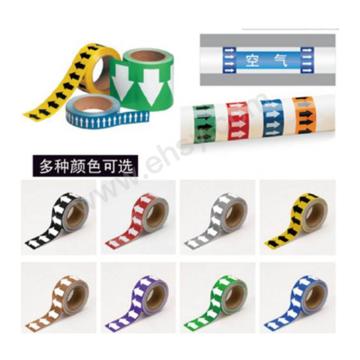 贝迪 管道标箭头（耐温90度以下，下单颜色需备注） 5厘米*25米/卷