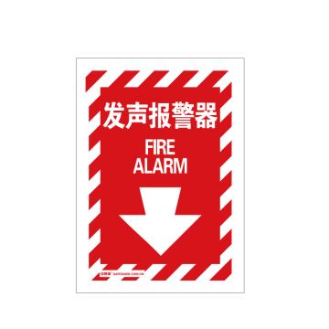 安赛瑞 消防设备标识-发声报警器，自发光不干胶材质，254×178mm 20172