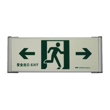 安赛瑞 自发光单面疏散标识-紧急出口左右，铝合金边框，120×330mm 20117
