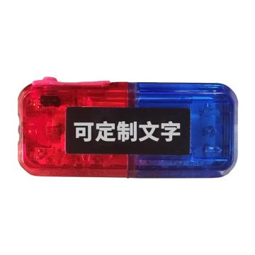 丛林狐 红蓝双排肩灯（定做字样） JD-5