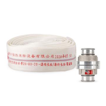 龙安 聚氨酯有衬里消防水带（含内扣式接扣） 20-80-20聚氨酯 KD80