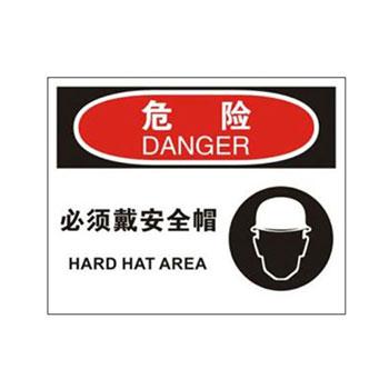 Blive 个人防护类当心标识-必须戴安全帽，1mm铝板，250×315mm BL-AL-32127