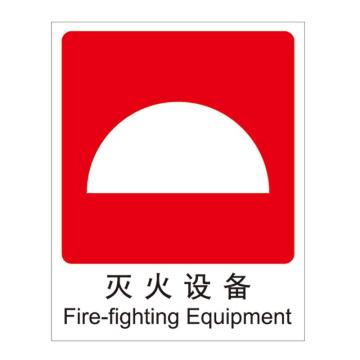 Raxwell 消防标识灭火设备，250*315mm，1.0mm铝板 RSSY0015
