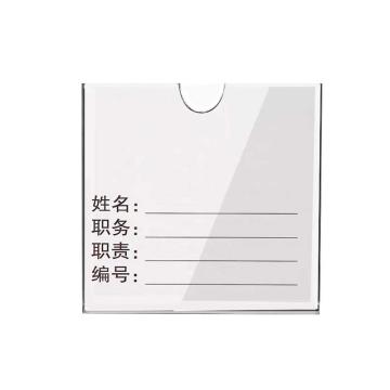 安赛瑞 亚克力卡槽 203*203mm，单层 8H00032