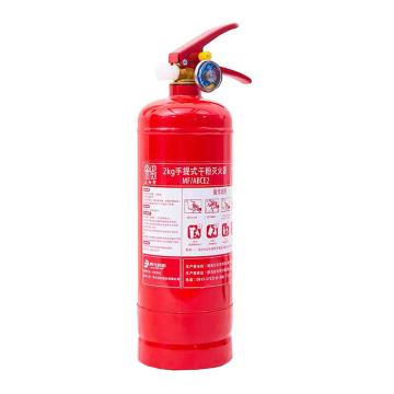正天齐 GB4351-2023新标，手提式干粉灭火器2KG MF/ABCE2