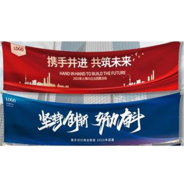 飞马乐 定制条幅，横幅，贡缎布，不含安装，含送货，送安装辅料 单色印刷，0.7m宽