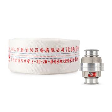 龙安 聚氨酯有衬里消防水带（含内扣式接扣） 16-80-20 KD80
