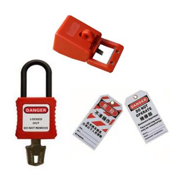 都克 塑壳断路器锁具应用套装（1小号锁具+1绝缘挂锁+1吊牌） E21TZ