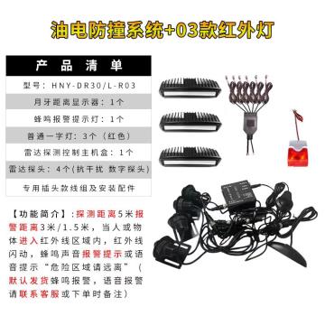 皓宁跃 叉车声光报警系统抗干扰倒车雷达+Y113/R红色一字灯 （电动叉车使用）