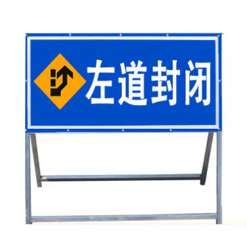 CareWel 道路施工警示牌左道封闭 警示牌尺寸100×50cm 高1m KVSD0908