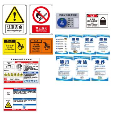 Raxwell 目视化安全标识场景组合方案——机加工车间 RSSB0015