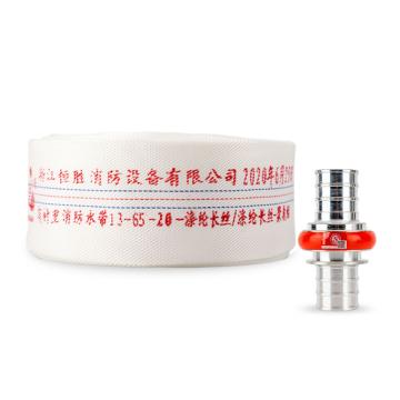 龙安 聚氨酯有衬里消防水带(含快速式接扣） 13-65-20 KDK65Z