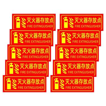 保拉 消防墙面安全警示贴，灭火器存放点，350×140mm，PVC材质 7841