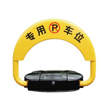 安赛瑞 遥控车位锁，智能停车占位锁，电动遥控地锁，新智能款，锂电池 310804