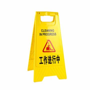 月桐 A字告示牌，塑料，工作进行中，63×30×3.5cm YT-AG4