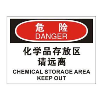 Blive OSHA危险标识-化学品存放区请远离，PP板，250×315mm BL-PP-32766