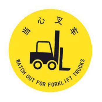 贝迪 安全地贴，当心叉车，直径440mm A3098
